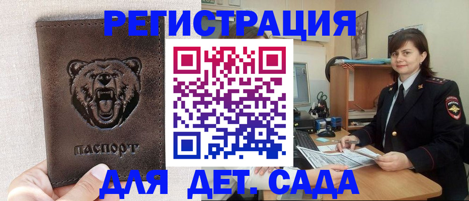 временная регистрация законно в Оренбургской области
