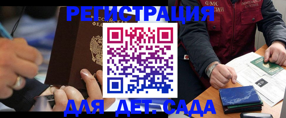 регистрация для школы в Оренбургской области
